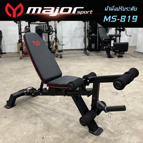 เก้าอี้ปรับระดับ รุ่น MS-819